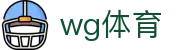 wg体育 - 稳扎稳打赢在每一个瞬间